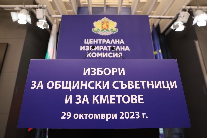 герб утвърди кандидатите кметове приета оставката иван тотев