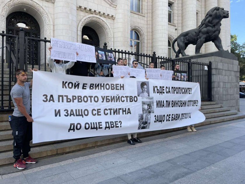 Протест пред Съдебната палата в София след двойното убийство в Лозен