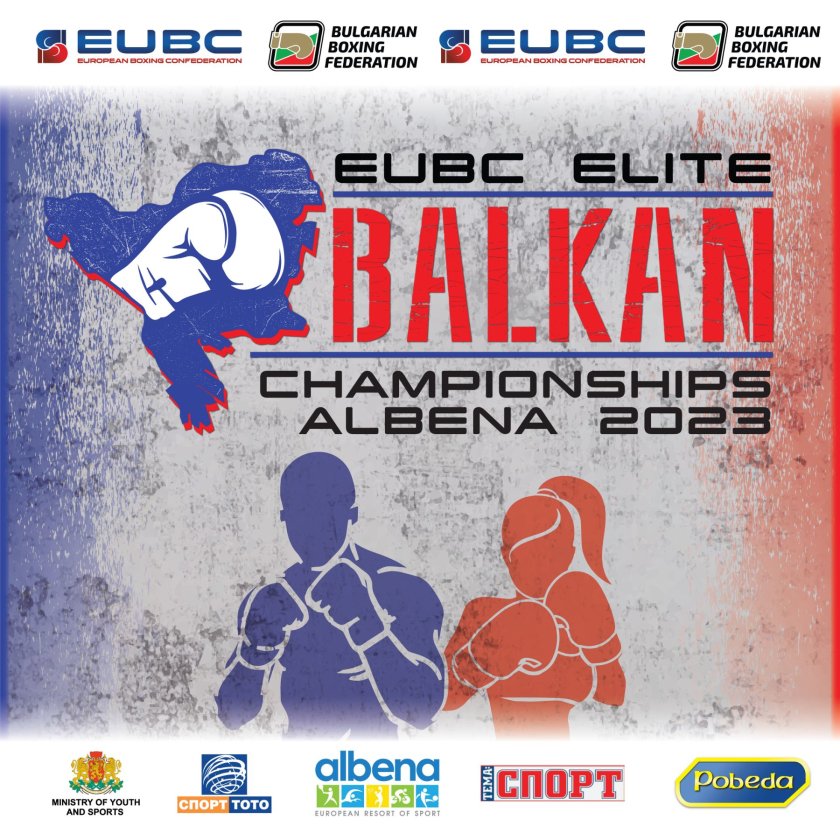 уилиам чолов пръв ринга балканското първенство албена