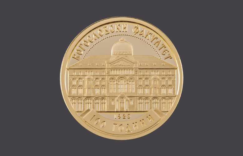бнб пуска обращение златна възпоменателна монета 100 години богословски факултет
