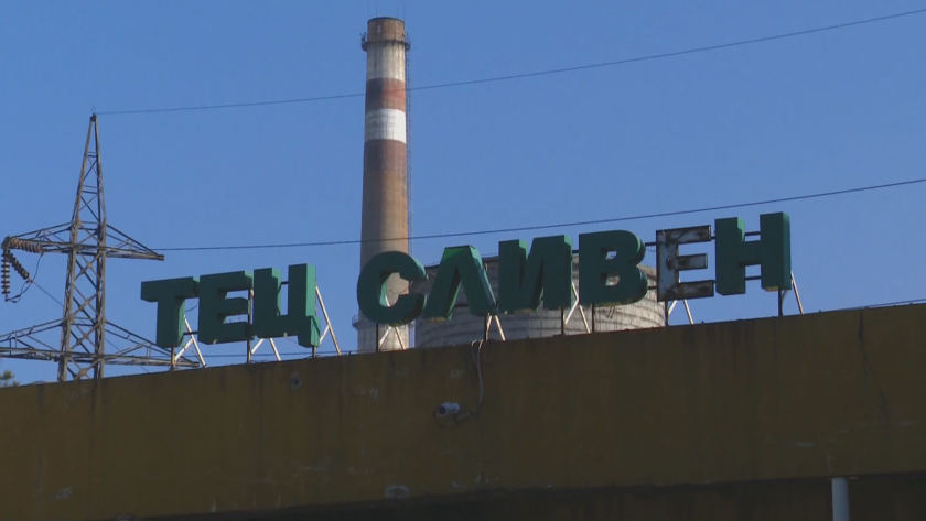 Работници от Топлофикация Сливен излязоха на протест в подкрепа на