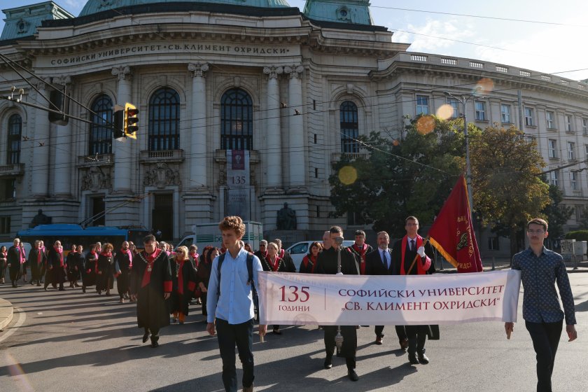 празнично шествие отбележи 135 годишнината софийския университет