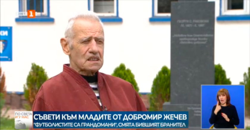 Добромир Жечев смята, че един от големите проблеми на българския