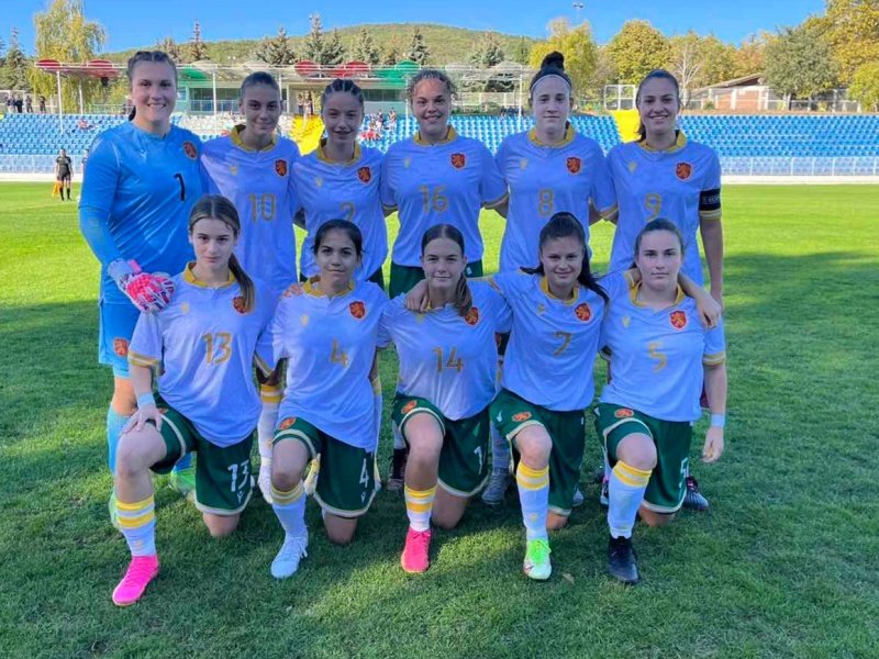 Националният тим на България за девойки до 17 г. отстъпи
