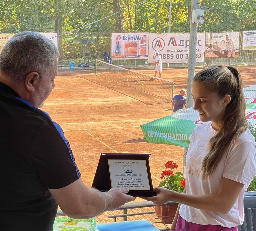 Тенис клуб Плевен 90 награди Росица Денчева за страхотното ѝ