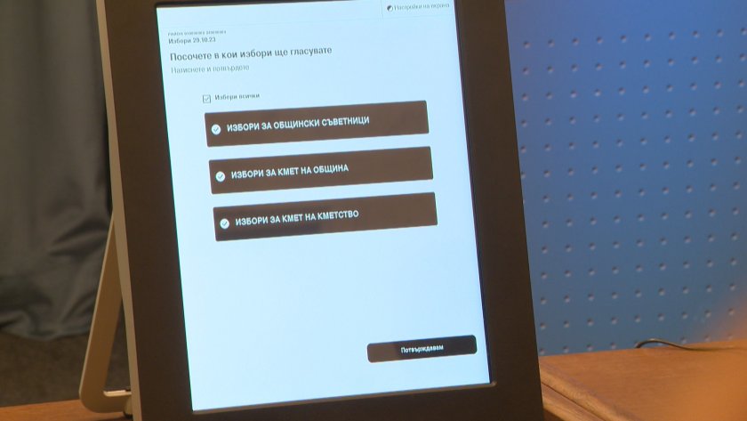 Централната избирателна комисия започна разяснителна кампания за правата на избирателите