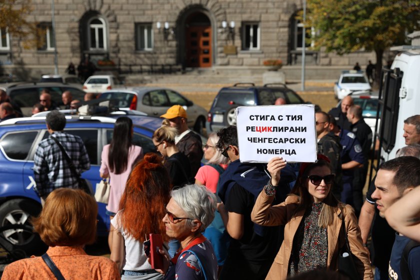 Протест в деня за размисъл пред ЦИК. Недоволството беше организирано