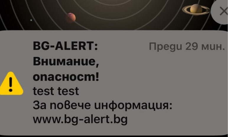Натиснат грешен бутон от преуморен служител е задействал снощи системата,