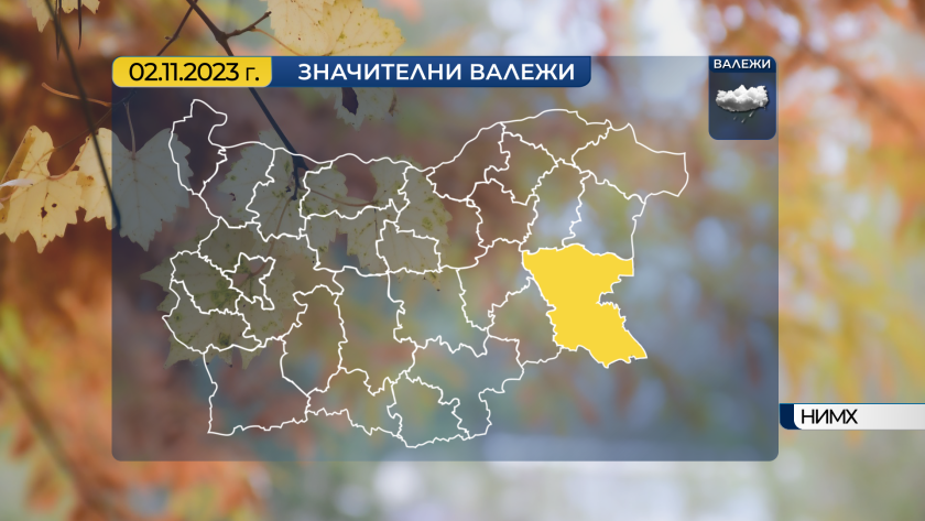 Валежите в Западна България спират, предупреждение за значителни количества в Бургаско