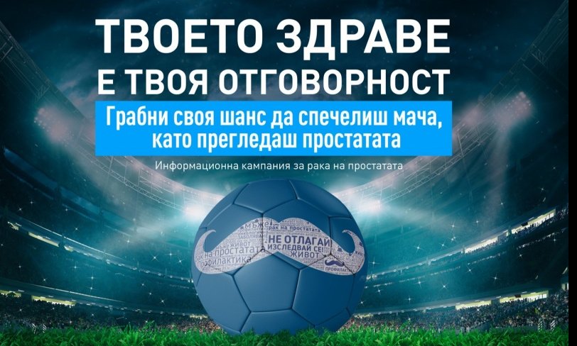 Българският футболен съюз, Българската професионална футболна лига и клубовете от