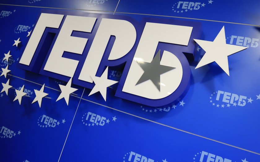 На национално съвещание днес се очаква ГЕРБ да реши дали