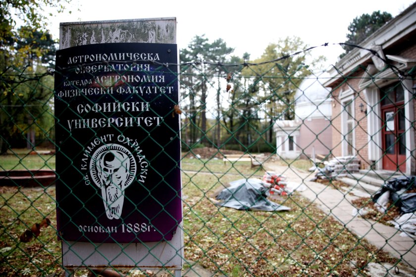 астрономическата обсерватория софийския университет тъне разруха снимки