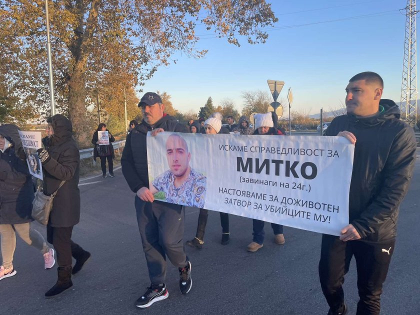 Близки и приятели на убития 24-годишен Митко от Цалапица отново