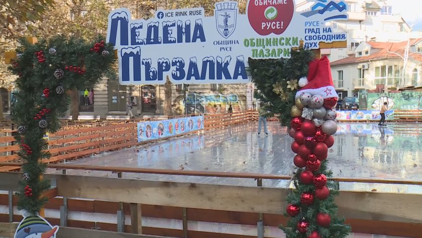 Леден парк посреща малки и големи в Русе