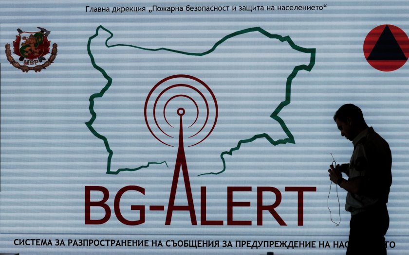 Системата за ранно предупреждение при извънредни ситуации и бедствия BG-ALERT
