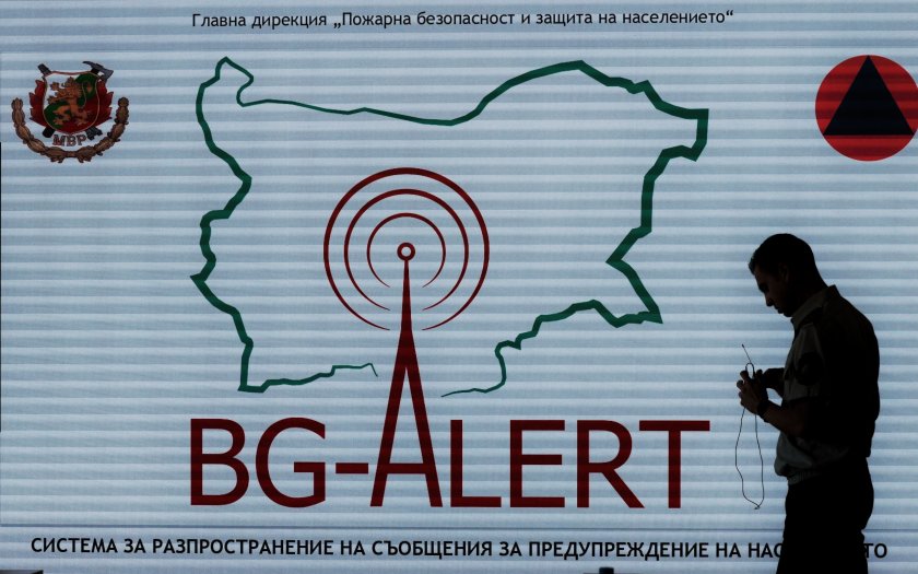 И днес има тестове на BG-ALERT. Системата ще изпрати съобщения