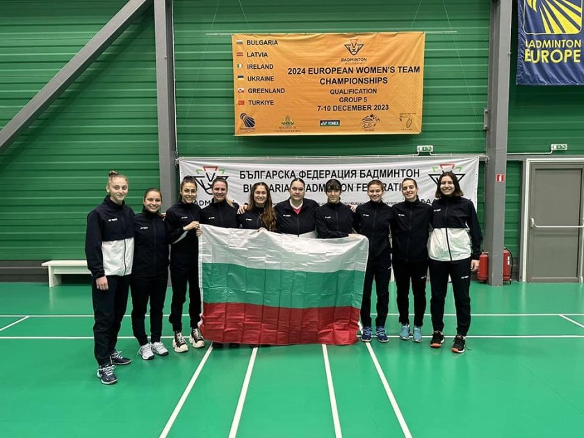 българските бадминтонистки потеглиха успех европейската квалификация софия
