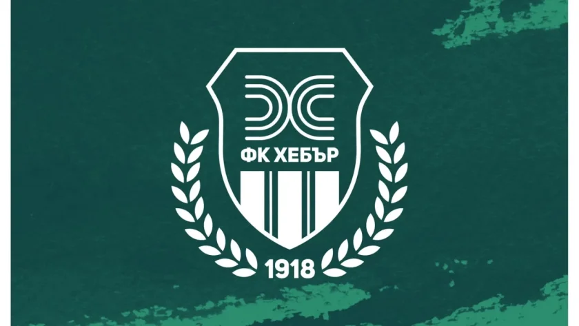 ФК Хебър Пазарджик организира благотворителен блиц турнир под надслов Коледна