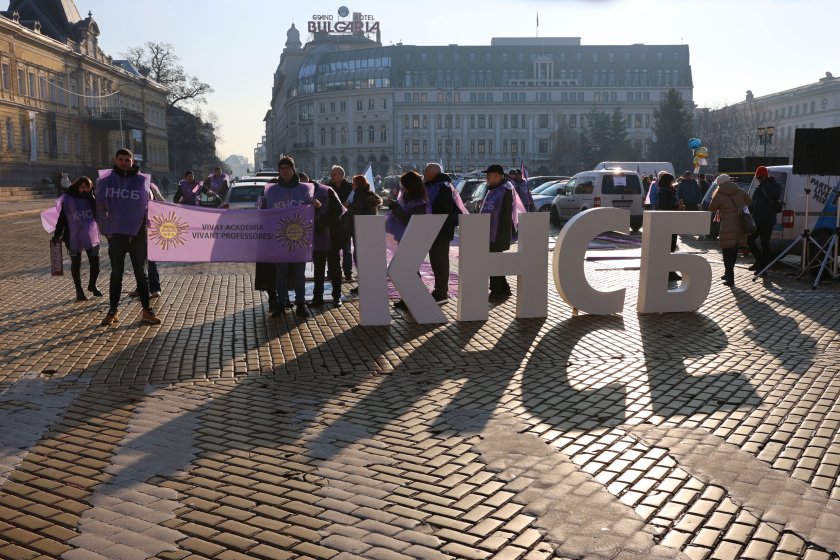 Протест на КНСБ блокира центъра на София