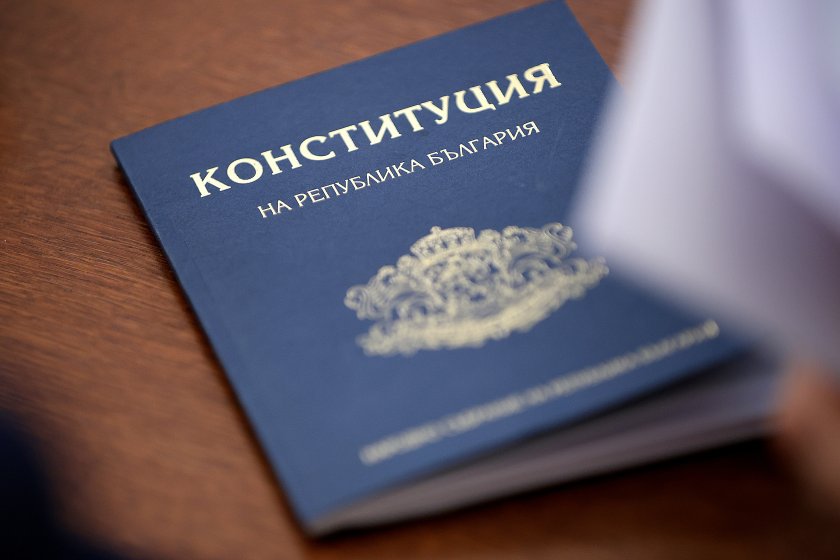 В Конституцията на Република България, която е приета през 1991