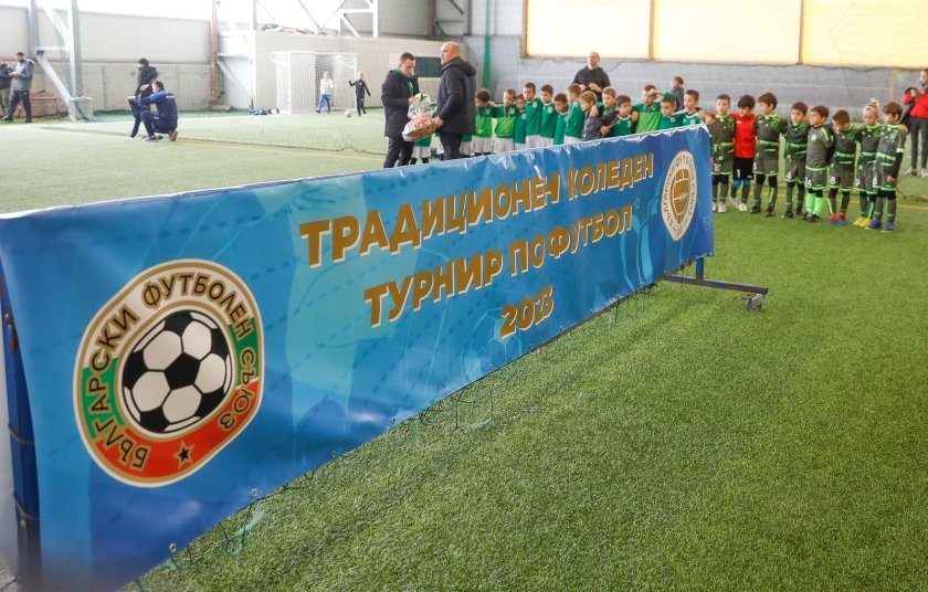 ЦСКА, Шампион и Академия за футболно развитие са победителите в традиционния коледен турнир на БФС