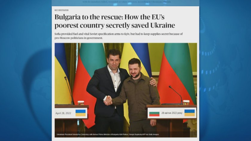 Как най-бедната страна в ЕС тайно спаси Украйна