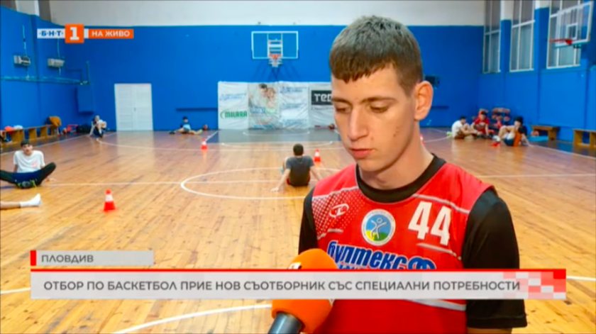 Баскетболният клуб Академик Пловдив включи момче със специални потребности в отбора си