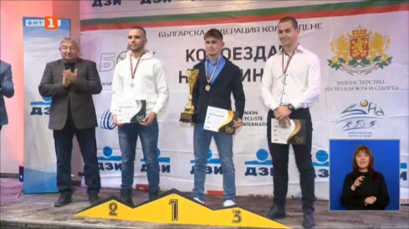 Българска федерация колоездене раздаде годишните си награди за най-заслужилите състезатели
