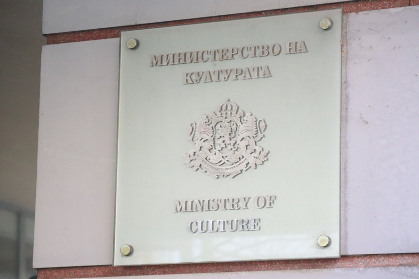 Работещите в администрацията на Министерство на културата, членуващи в Синдикат