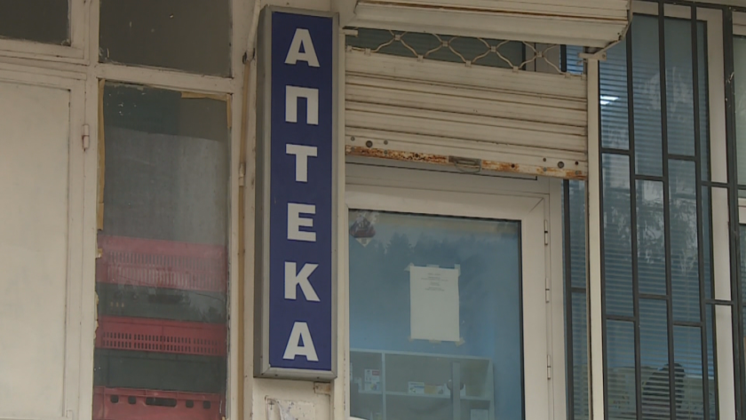 След няколкомесечно прекъсване в Бобошево отново има работеща аптека. Местните