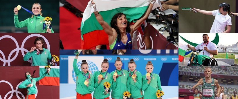 Спортната слава на България 2023