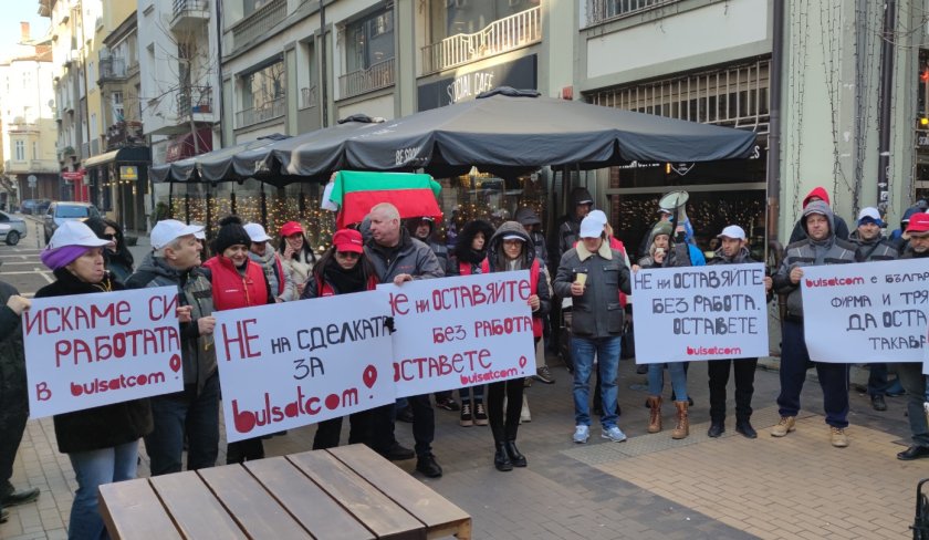 Служители на телевизионен оператор излязоха на протест