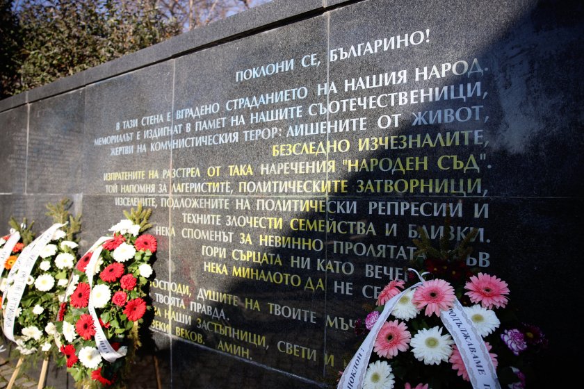 Днес отдаваме почит пред жертвите на комунзма. Паметта на репресираните