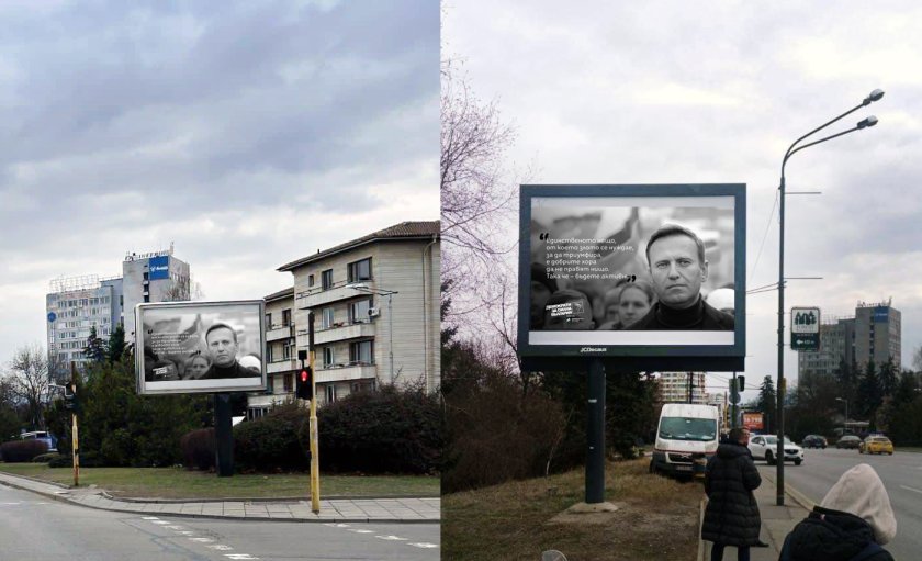 Два билборда с Навални са поставени пред Руското посолство от