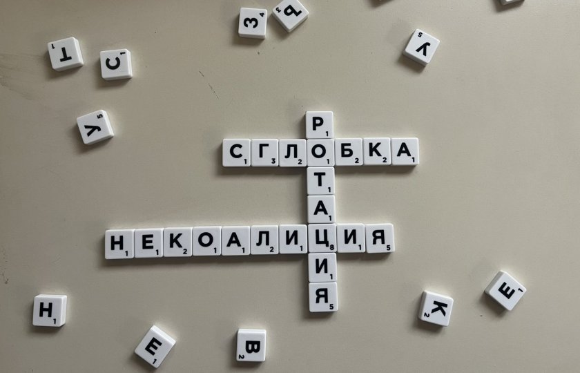 Ротация или избори 2 в 1 - яснота се очаква на 8 март