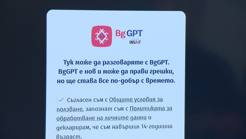 Първият български модел с изкуствен интелект - BgGPT е общодостъпен