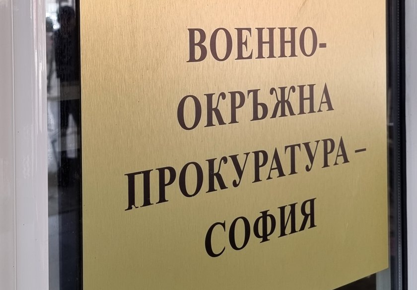 сарафов предлага уволнен началникът военно окръжна прокуратура софия