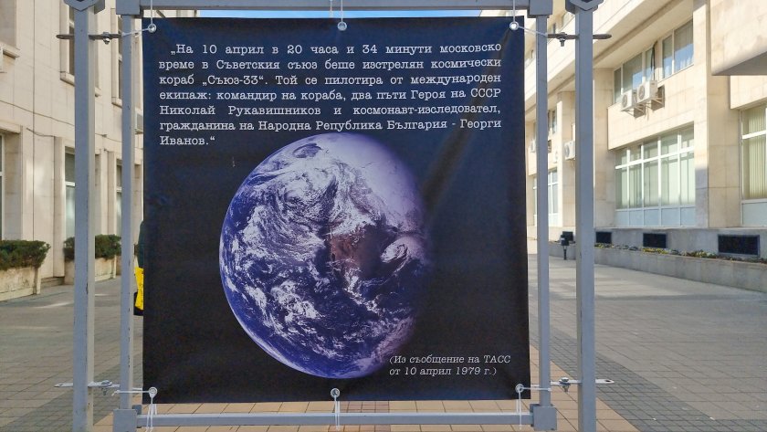изложба ловеч разказва първия българин космоса снимки