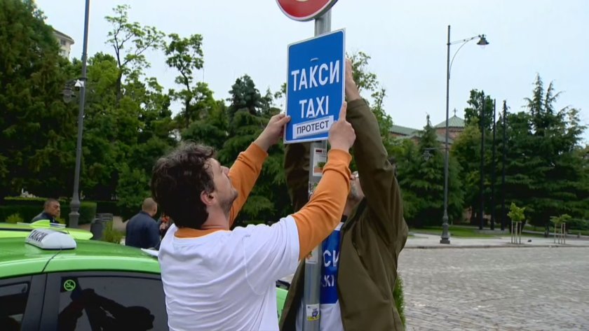 От Националния таксиметров синдикат започват безсрочен протест в София.Васил Терзиев