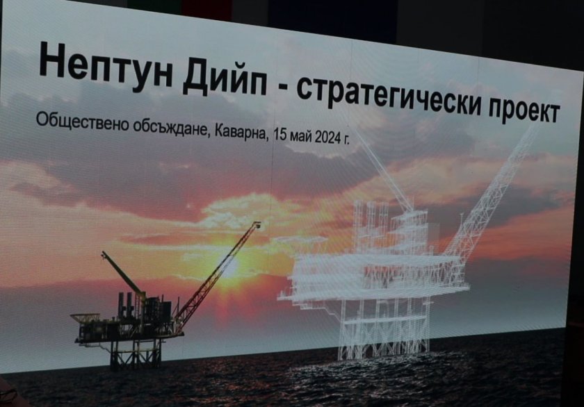 обществено обсъждане румънски проект добив газ черно море проведе каварна