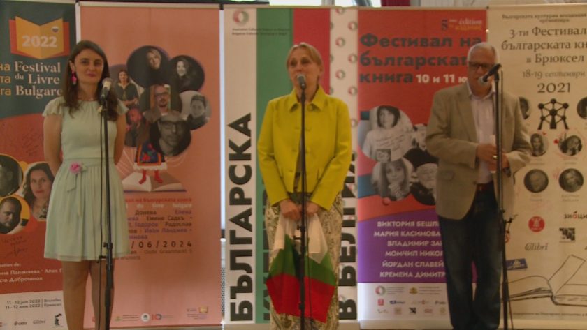 Брюксел беше домакин на Фестивала на българската книга