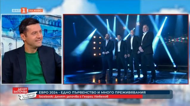 От 14 юни до 14 юли футболните емоции ще владеят