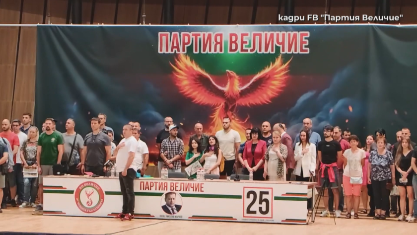 Изненадата в изборната нощ несъмнено е партия Величие, която се