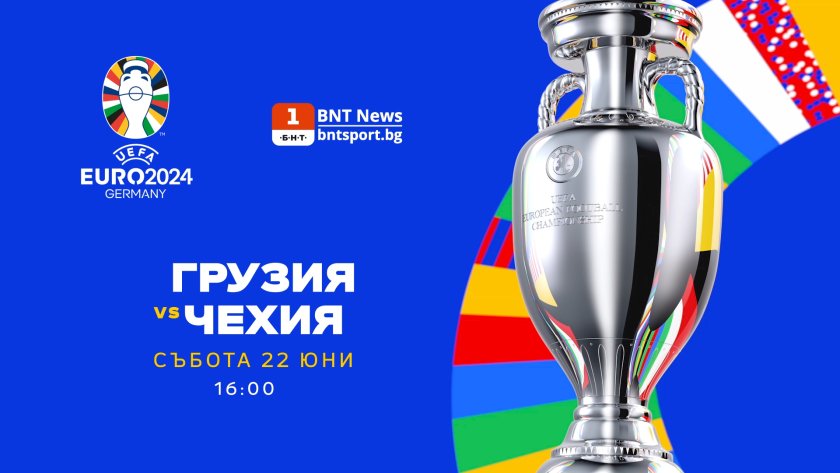 Два отбора в търсене на първа победа на тазгодишното европейско!Дебютантът