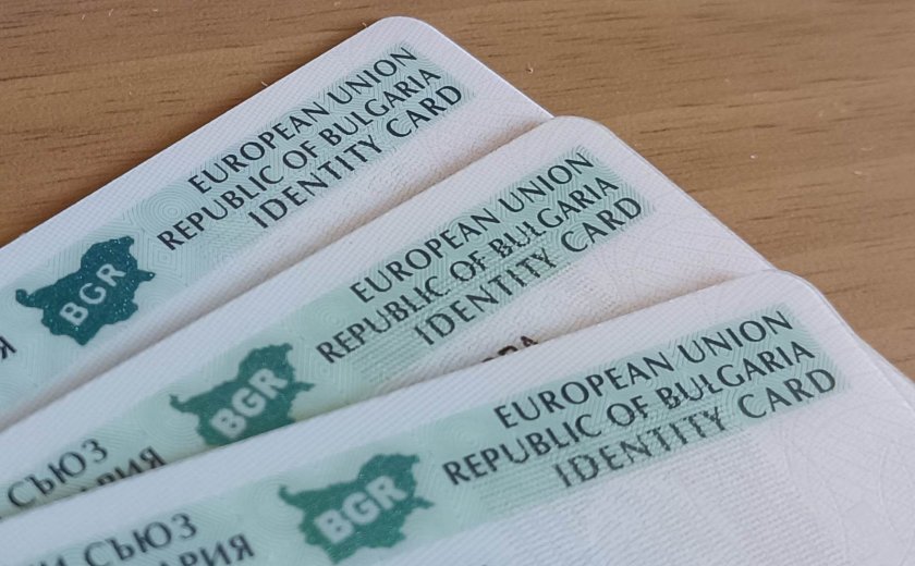 От днес се въвежда нов образец на българска лична карта.
