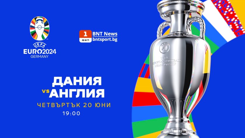 Три години по-късно, Дания най-накрая има шанс да си отмъсти