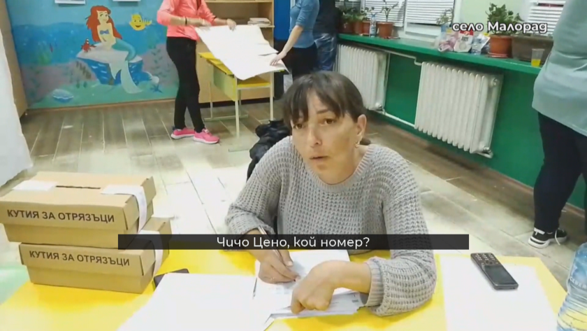 В Борован днес гласуват за общински съветници, а във врачанското