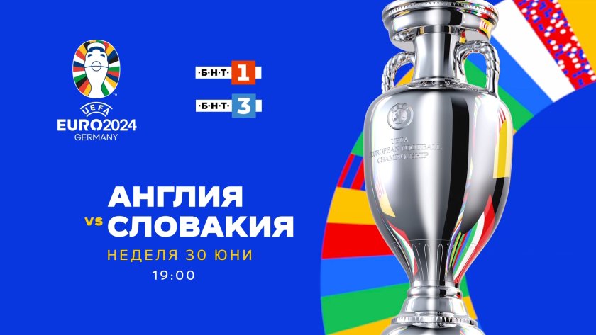 Англия все така не може да убеди почитателите си, че