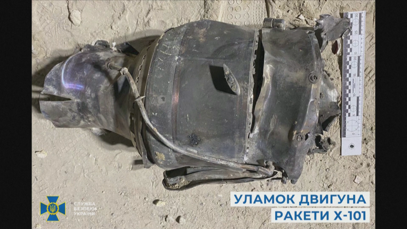 След руските удари срещу Украйна: Киев показа снимки на отломките на ракетата