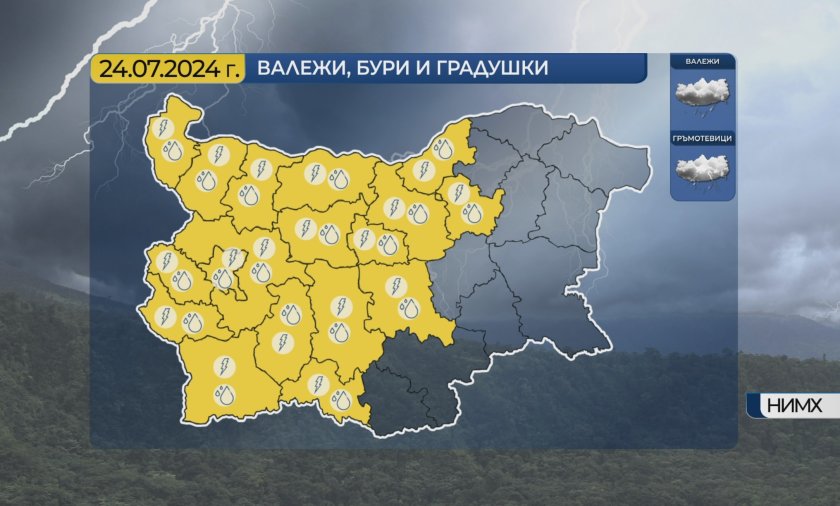 Преди обяд в по-голямата част от страната ще е предимно